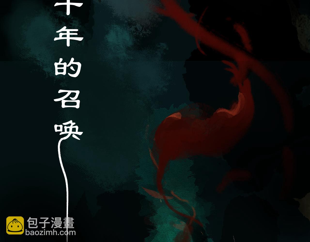 刺秦 - 序章：預告篇 - 2