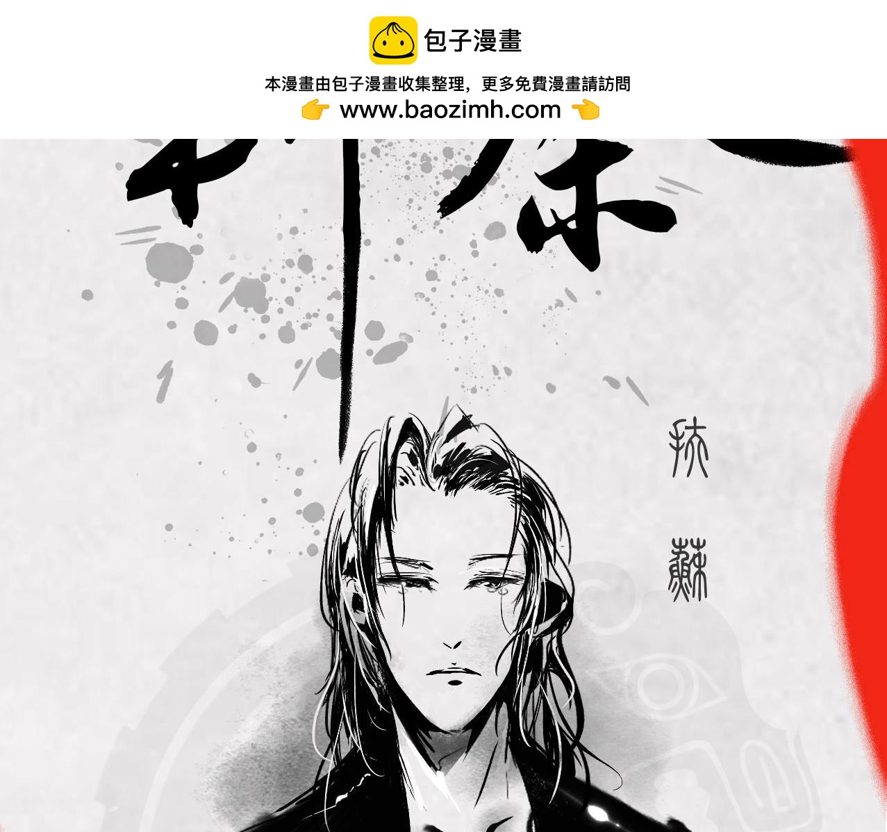 刺秦 - 給大家拜年啦 - 1