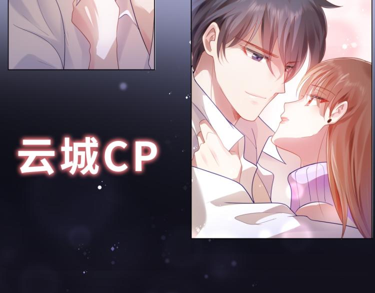 此情渺渺，終於寵到你 - 序章 戲精夫婦的100種互撩手 - 2