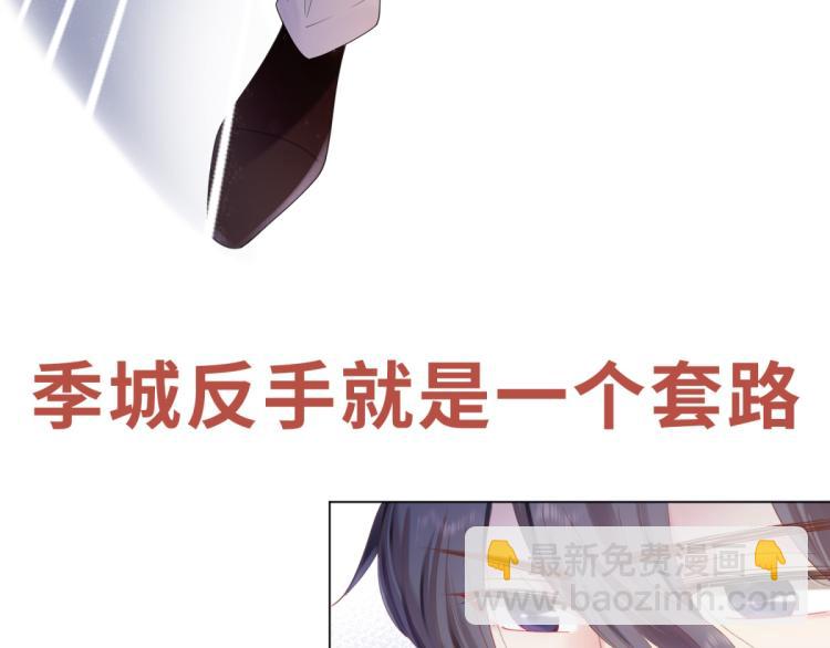 此情渺渺，終於寵到你 - 序章 戲精夫婦的100種互撩手 - 3