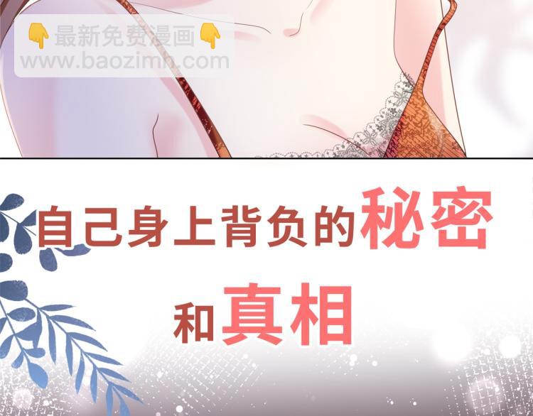 此情渺渺，終於寵到你 - 序章 戲精夫婦的100種互撩手 - 5