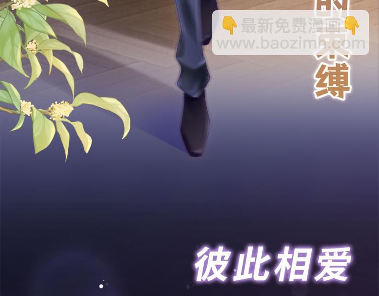 此情渺渺，終於寵到你 - 序章 戲精夫婦的100種互撩手 - 7