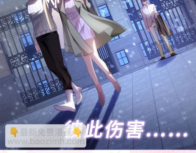 此情渺渺，終於寵到你 - 序章 戲精夫婦的100種互撩手 - 3