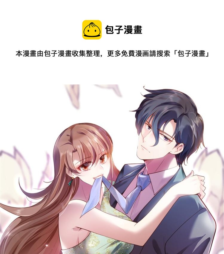 此情渺渺，終於寵到你 - 第10話 接完吻可以做什麼(1/2) - 1