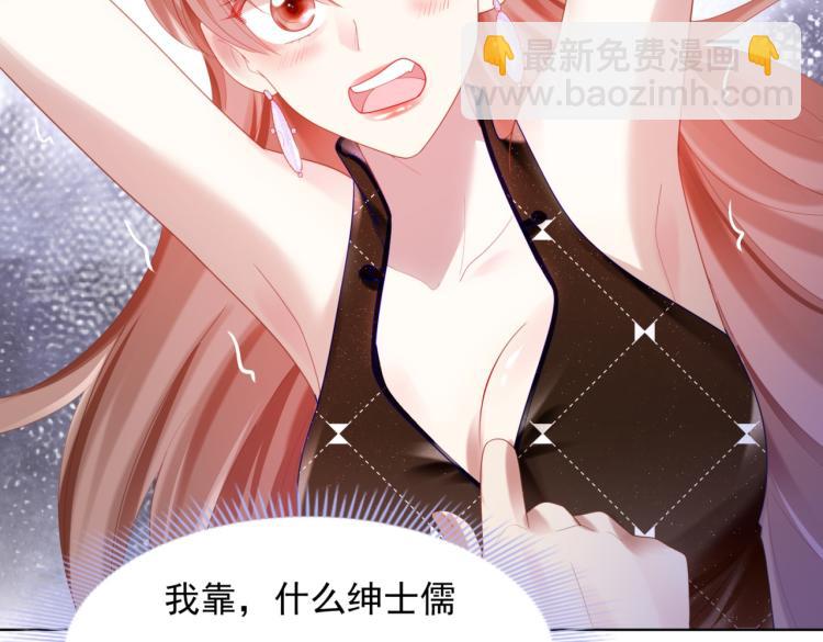 此情渺渺，終於寵到你 - 第10話 接完吻可以做什麼(1/2) - 4