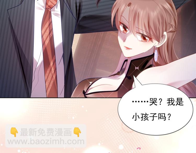 此情渺渺，終於寵到你 - 第10話 接完吻可以做什麼(1/2) - 7