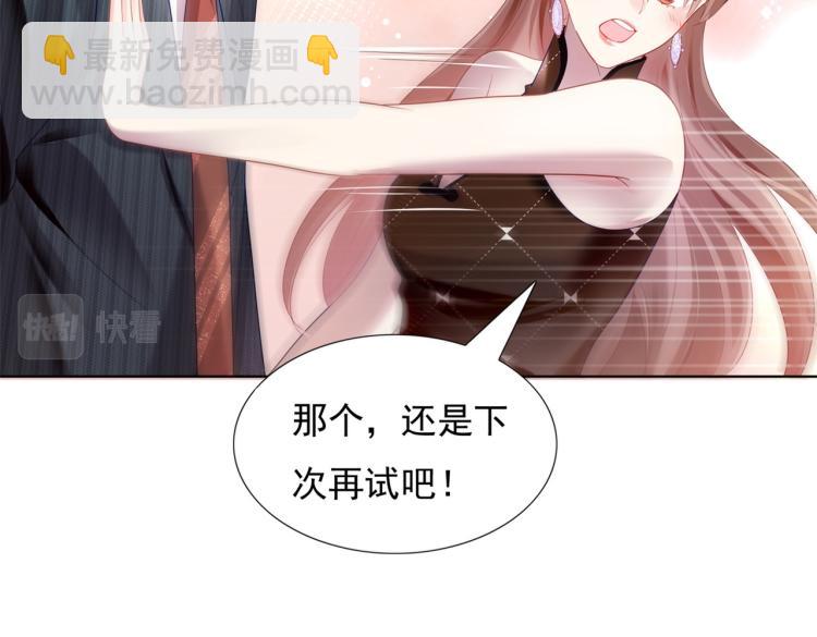 此情渺渺，終於寵到你 - 第10話 接完吻可以做什麼(1/2) - 2