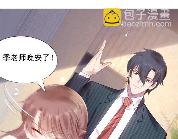 此情渺渺，終於寵到你 - 第10話 接完吻可以做什麼(1/2) - 3