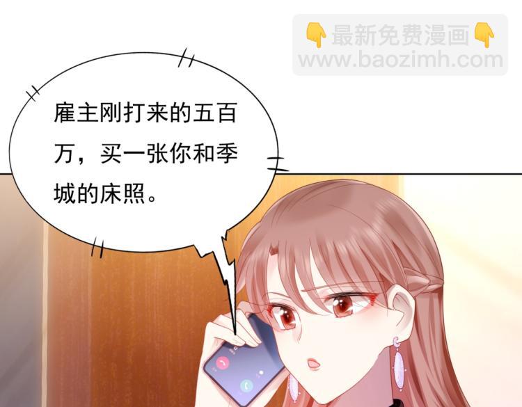 此情渺渺，終於寵到你 - 第10話 接完吻可以做什麼(1/2) - 8