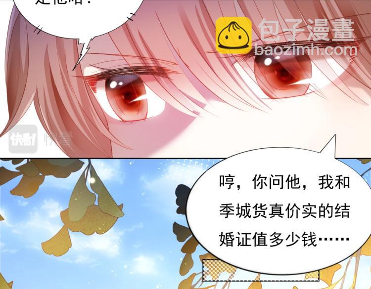 此情渺渺，終於寵到你 - 第10話 接完吻可以做什麼(1/2) - 2