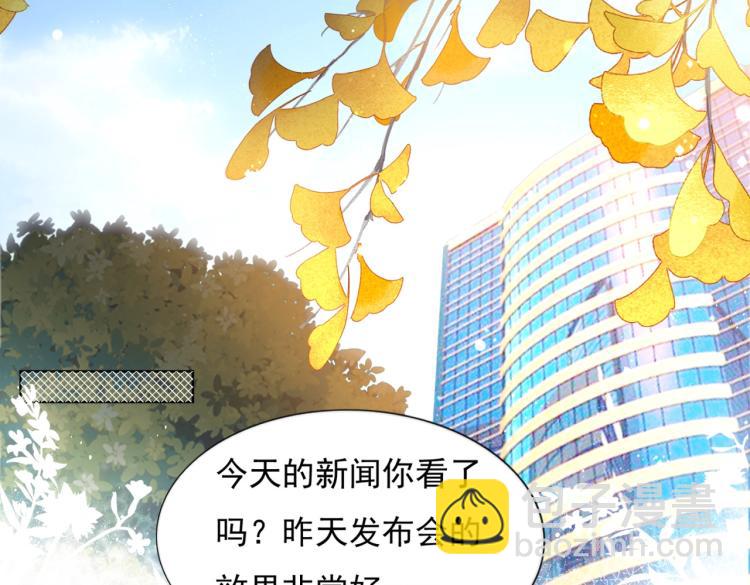 此情渺渺，終於寵到你 - 第10話 接完吻可以做什麼(1/2) - 3