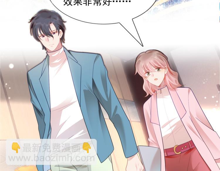 此情渺渺，終於寵到你 - 第10話 接完吻可以做什麼(1/2) - 4