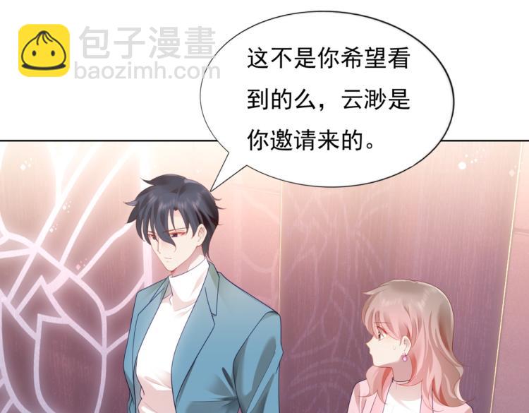 此情渺渺，終於寵到你 - 第10話 接完吻可以做什麼(1/2) - 6