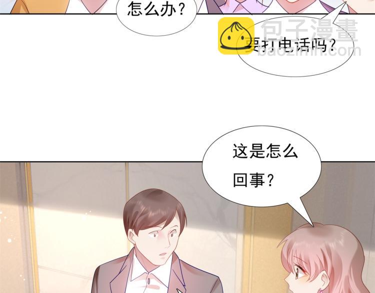 此情渺渺，終於寵到你 - 第10話 接完吻可以做什麼(1/2) - 2