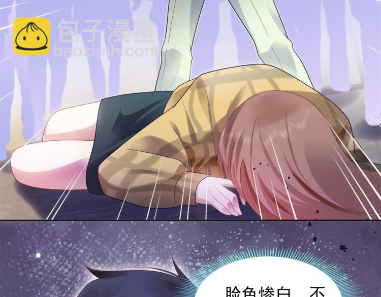 此情渺渺，終於寵到你 - 第10話 接完吻可以做什麼(1/2) - 5