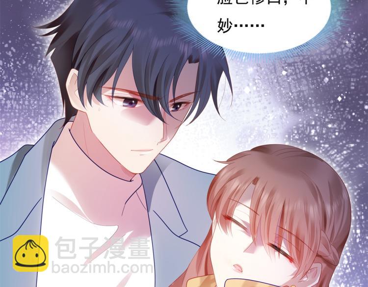 此情渺渺，終於寵到你 - 第10話 接完吻可以做什麼(1/2) - 6