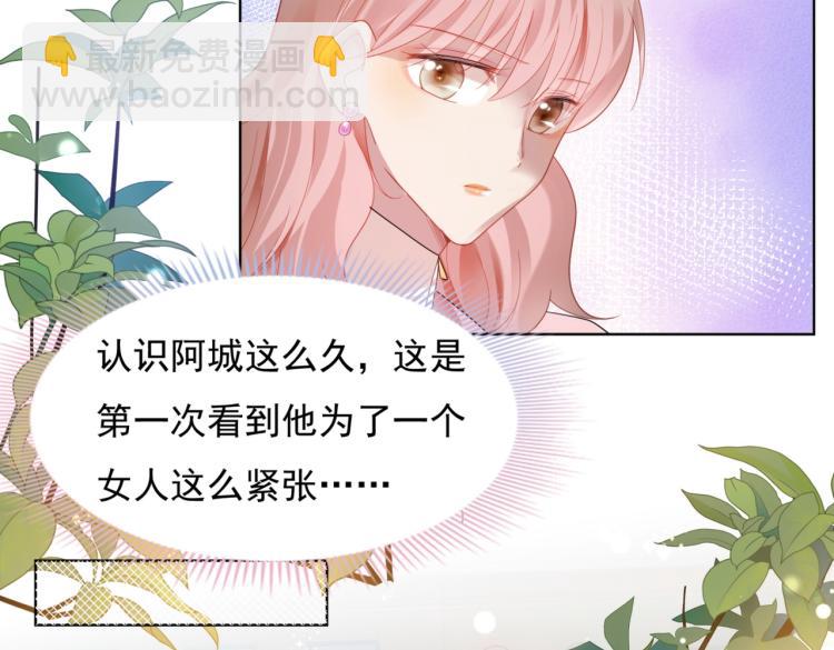 此情渺渺，終於寵到你 - 第10話 接完吻可以做什麼(1/2) - 5