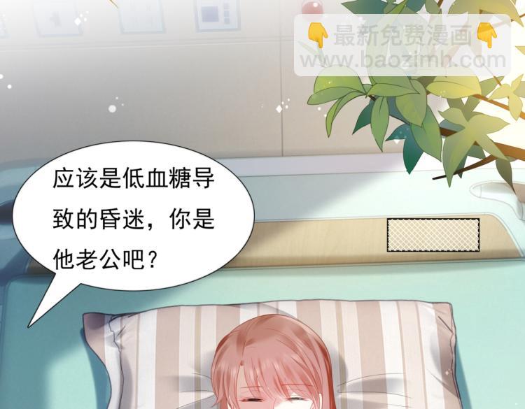 此情渺渺，終於寵到你 - 第10話 接完吻可以做什麼(1/2) - 6