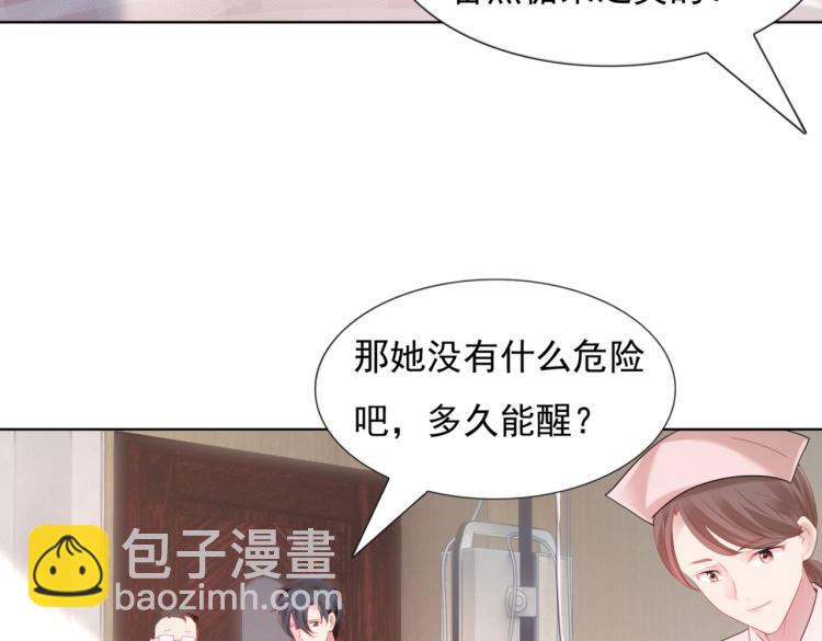 此情渺渺，終於寵到你 - 第10話 接完吻可以做什麼(1/2) - 8