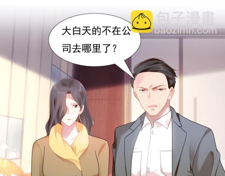 此情渺渺，終於寵到你 - 第10話 接完吻可以做什麼(2/2) - 1