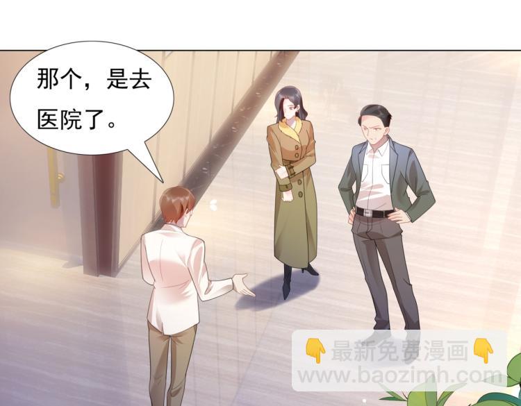 此情渺渺，終於寵到你 - 第10話 接完吻可以做什麼(2/2) - 3