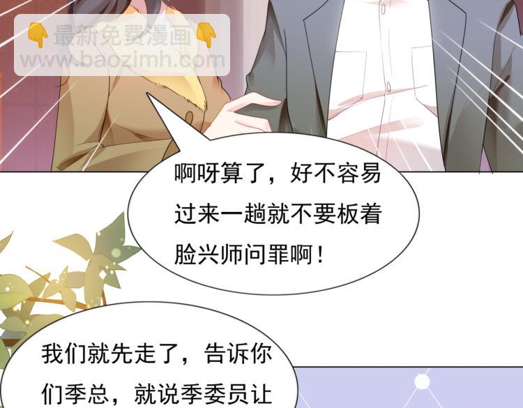 此情渺渺，終於寵到你 - 第10話 接完吻可以做什麼(2/2) - 3