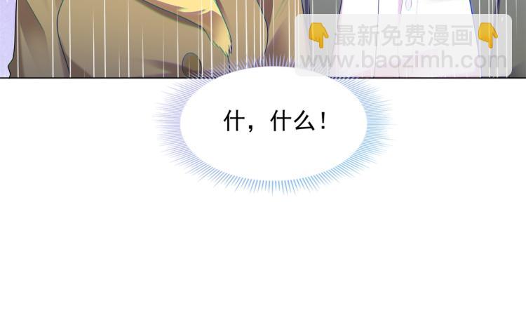 此情渺渺，終於寵到你 - 第10話 接完吻可以做什麼(2/2) - 1