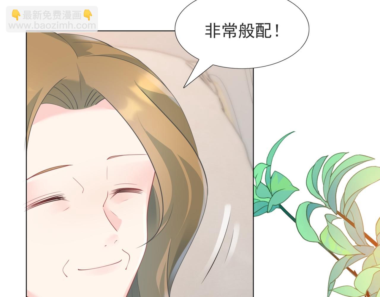 此情渺渺，終於寵到你 - 第100話 你是誰的季叔叔(1/2) - 2