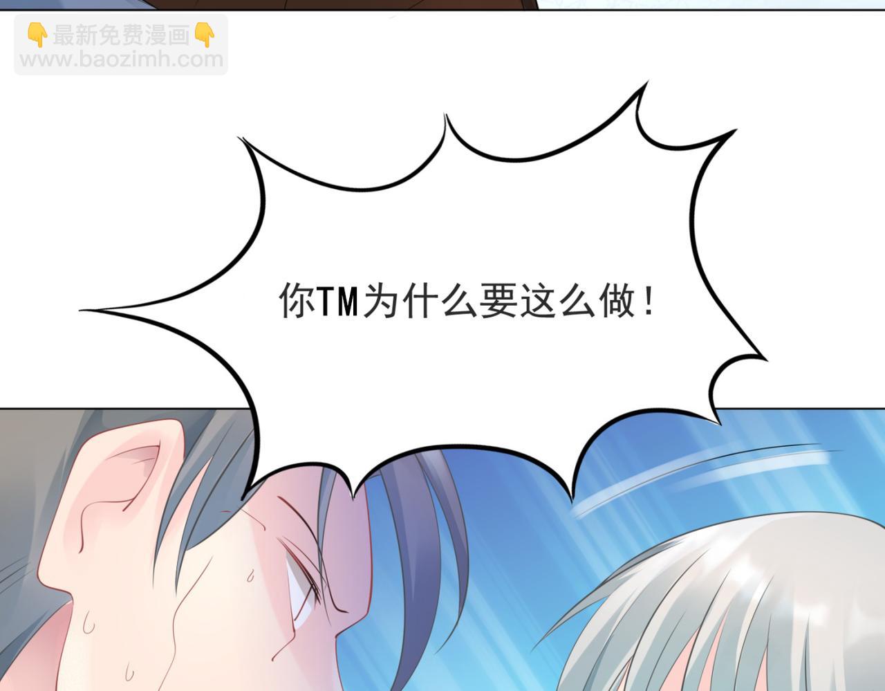 此情渺渺，終於寵到你 - 第100話 你是誰的季叔叔(1/2) - 5