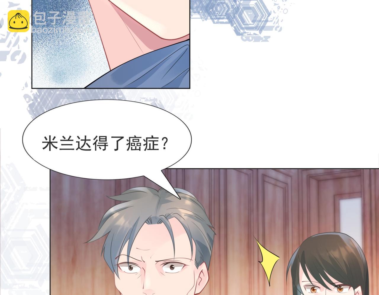 此情渺渺，終於寵到你 - 第100話 你是誰的季叔叔(2/2) - 2