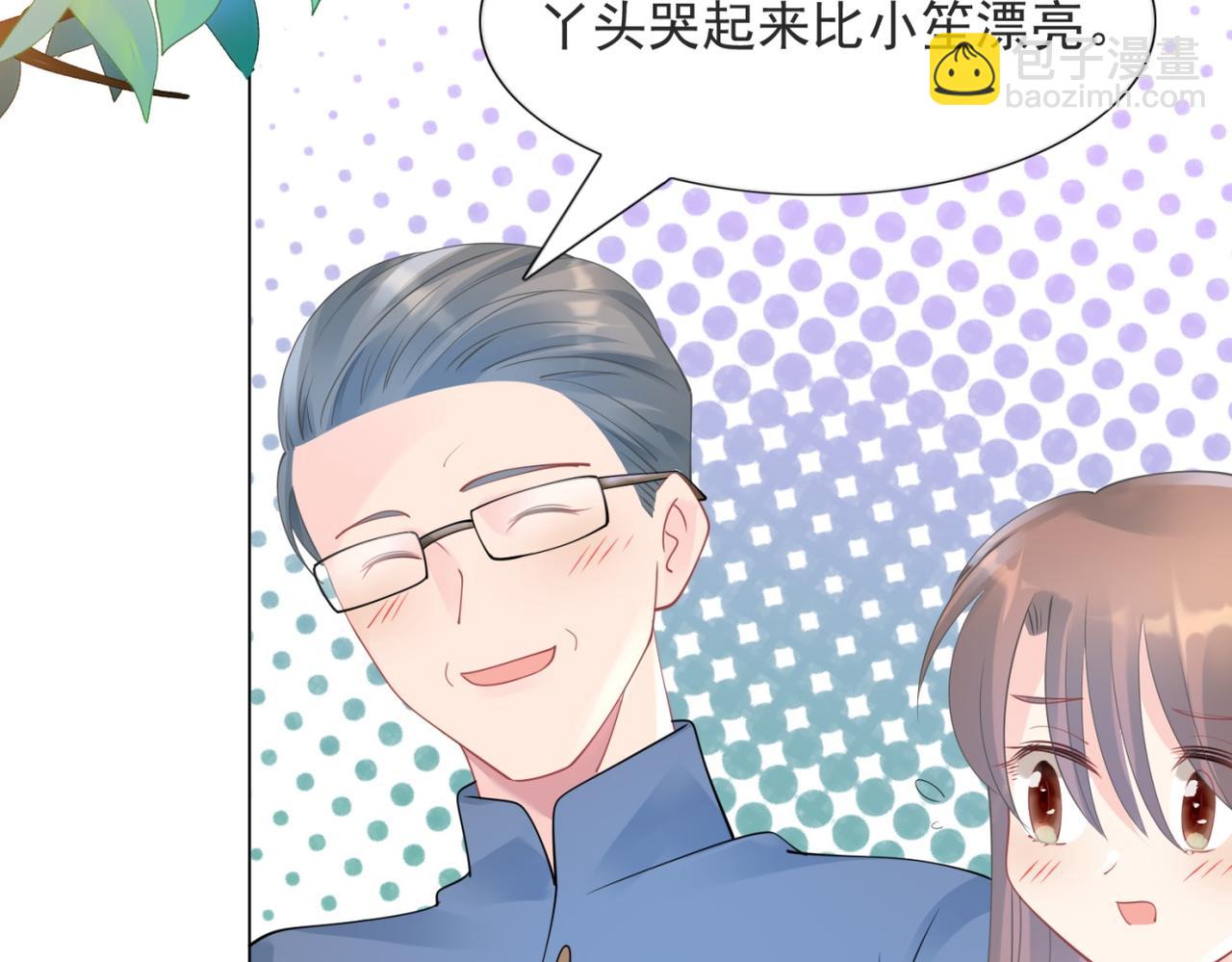 此情渺渺，終於寵到你 - 第100話 你是誰的季叔叔(1/2) - 8