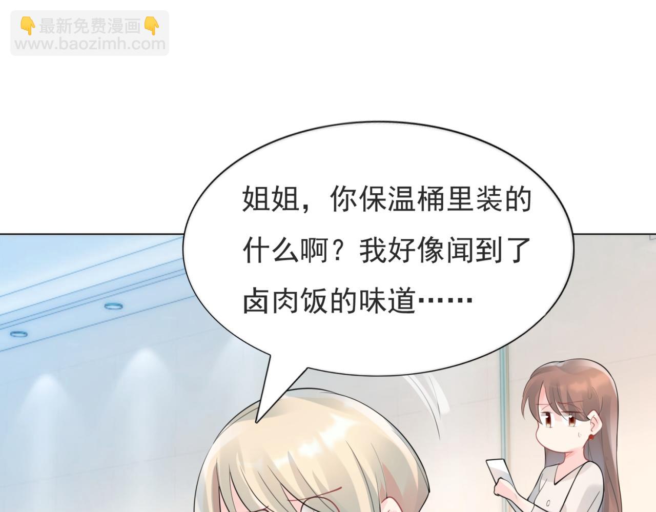 此情渺渺，終於寵到你 - 第102話 將死之人的最後反擊(1/2) - 8