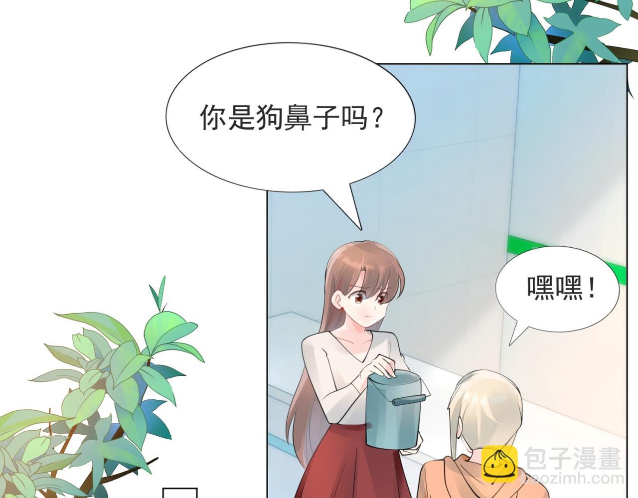 此情渺渺，終於寵到你 - 第102話 將死之人的最後反擊(1/2) - 2