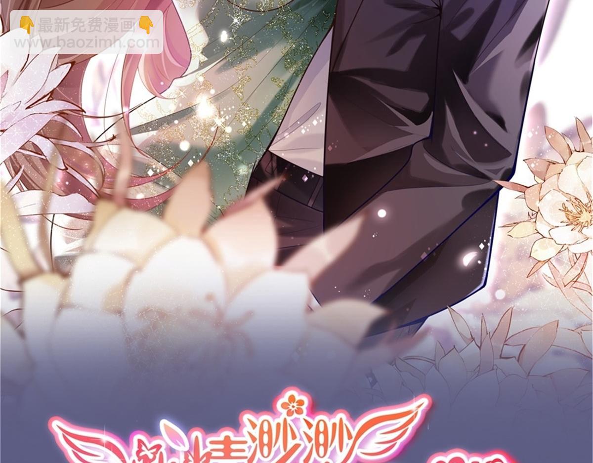 此情渺渺，終於寵到你 - 第102話 將死之人的最後反擊(1/2) - 2