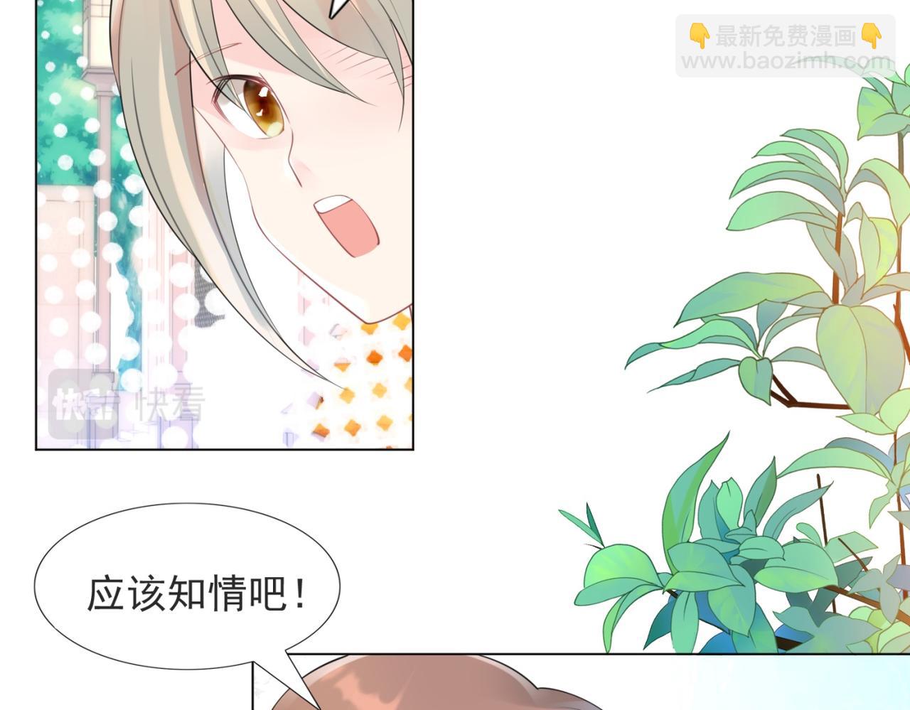 此情渺渺，終於寵到你 - 第102話 將死之人的最後反擊(1/2) - 6