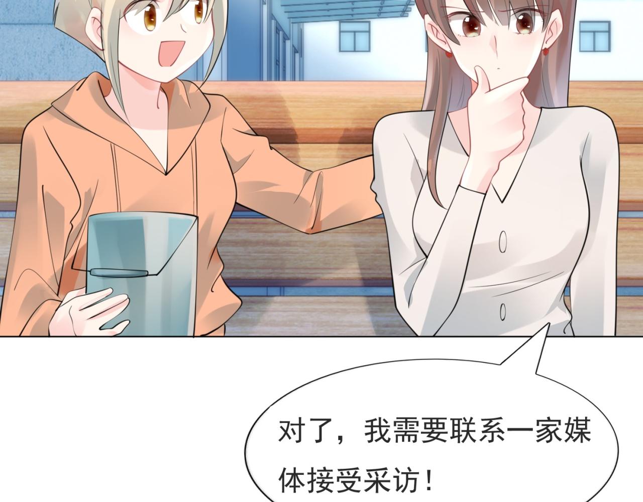 此情渺渺，終於寵到你 - 第102話 將死之人的最後反擊(1/2) - 1