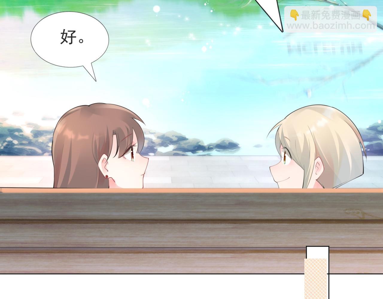 此情渺渺，終於寵到你 - 第102話 將死之人的最後反擊(1/2) - 4