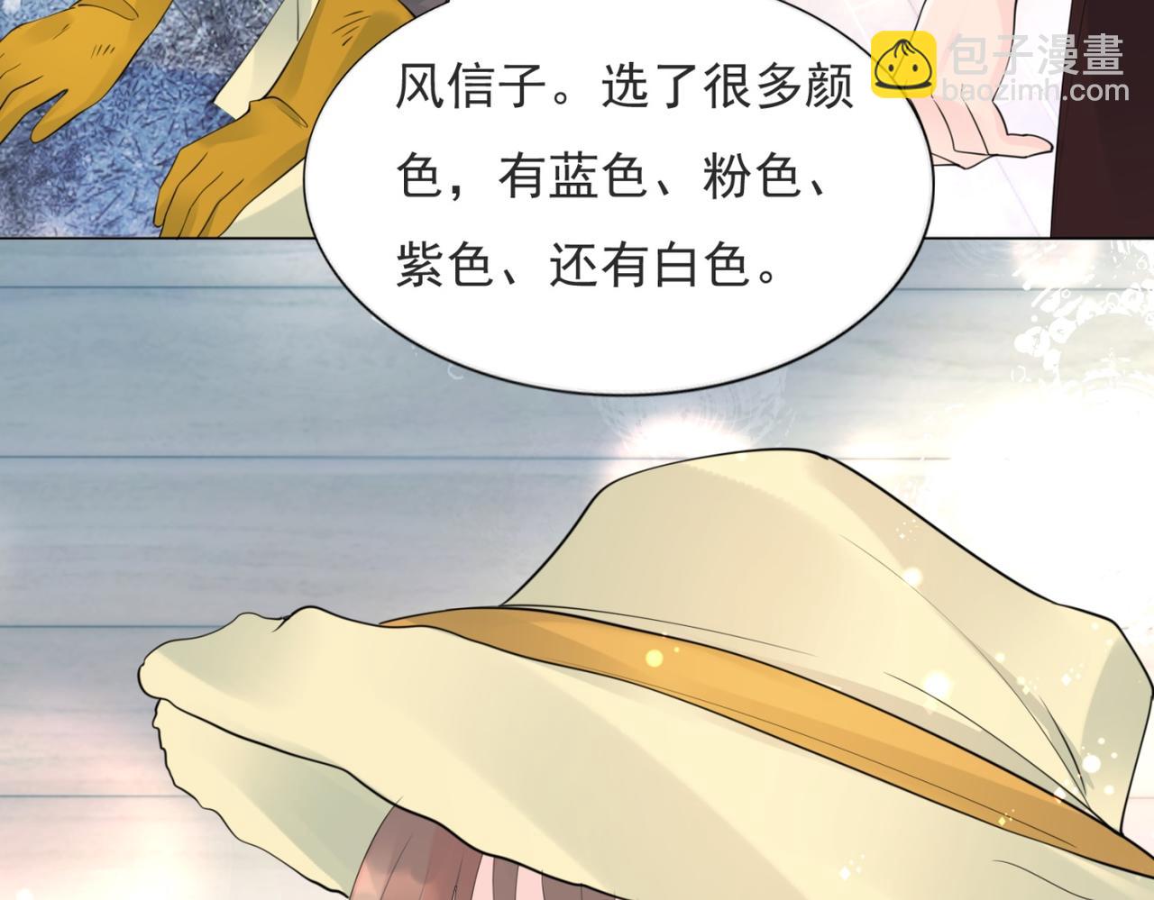 此情渺渺，終於寵到你 - 第102話 將死之人的最後反擊(1/2) - 8