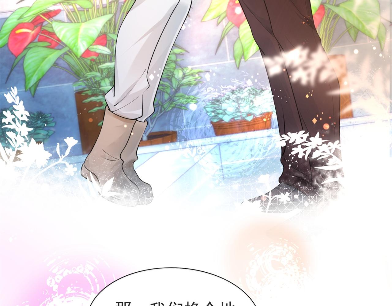 此情渺渺，終於寵到你 - 第102話 將死之人的最後反擊(2/2) - 1