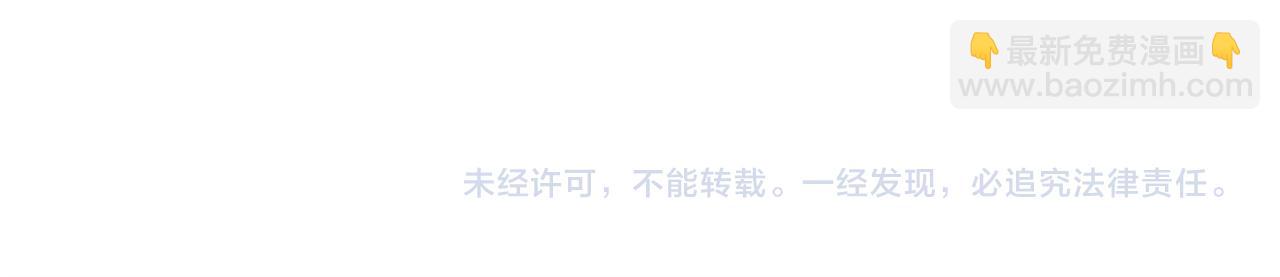 此情渺渺，終於寵到你 - 第102話 將死之人的最後反擊(2/2) - 2