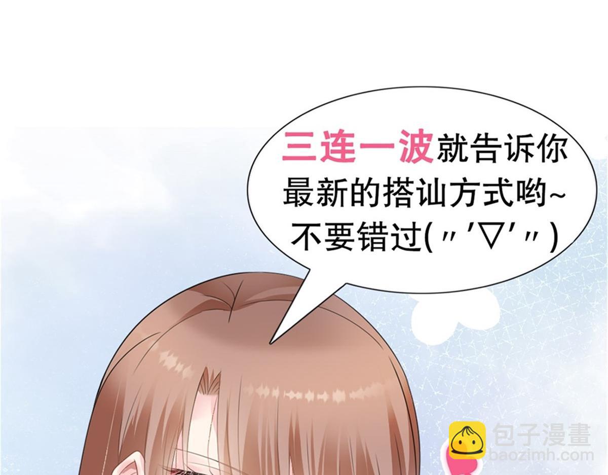 此情渺渺，終於寵到你 - 第102話 將死之人的最後反擊(2/2) - 1