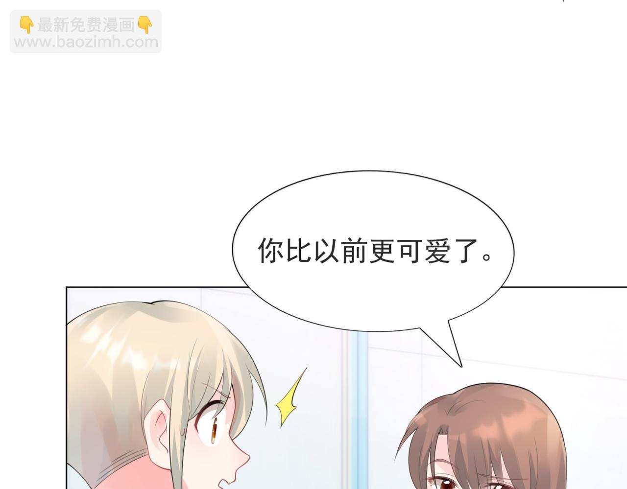 此情渺渺，終於寵到你 - 第102話 將死之人的最後反擊(1/2) - 7