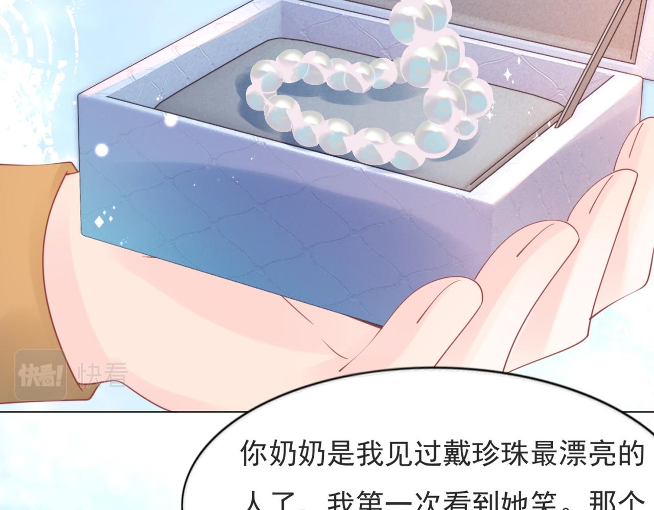 此情渺渺，終於寵到你 - 第104話 見面禮(1/2) - 4