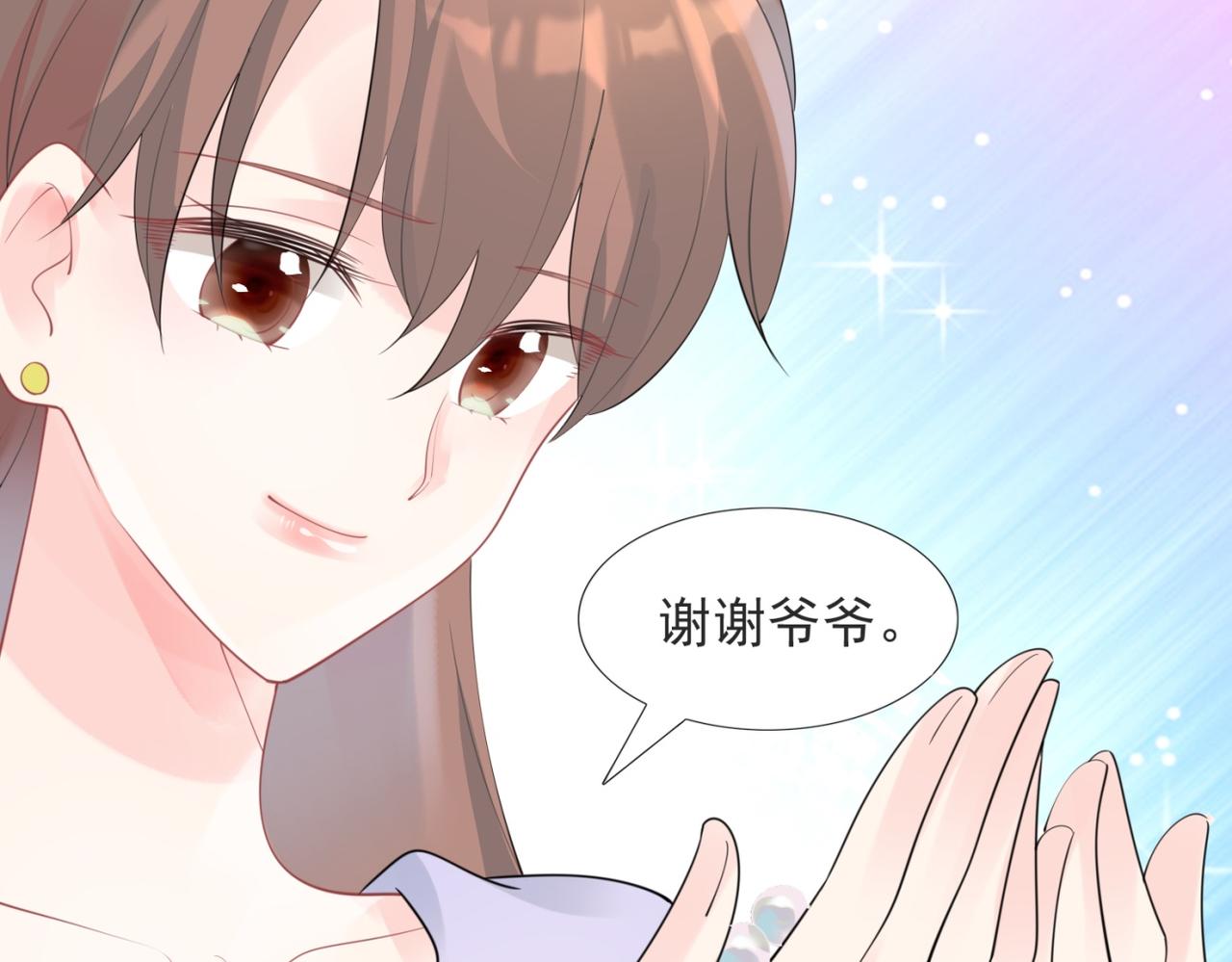 此情渺渺，終於寵到你 - 第104話 見面禮(1/2) - 4