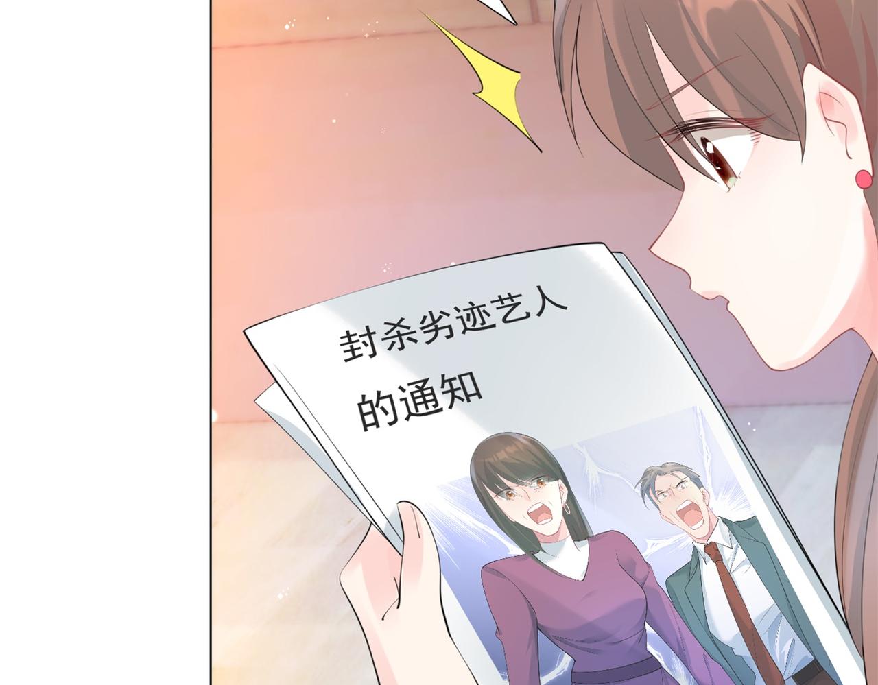 此情渺渺，終於寵到你 - 第104話 見面禮(1/2) - 4