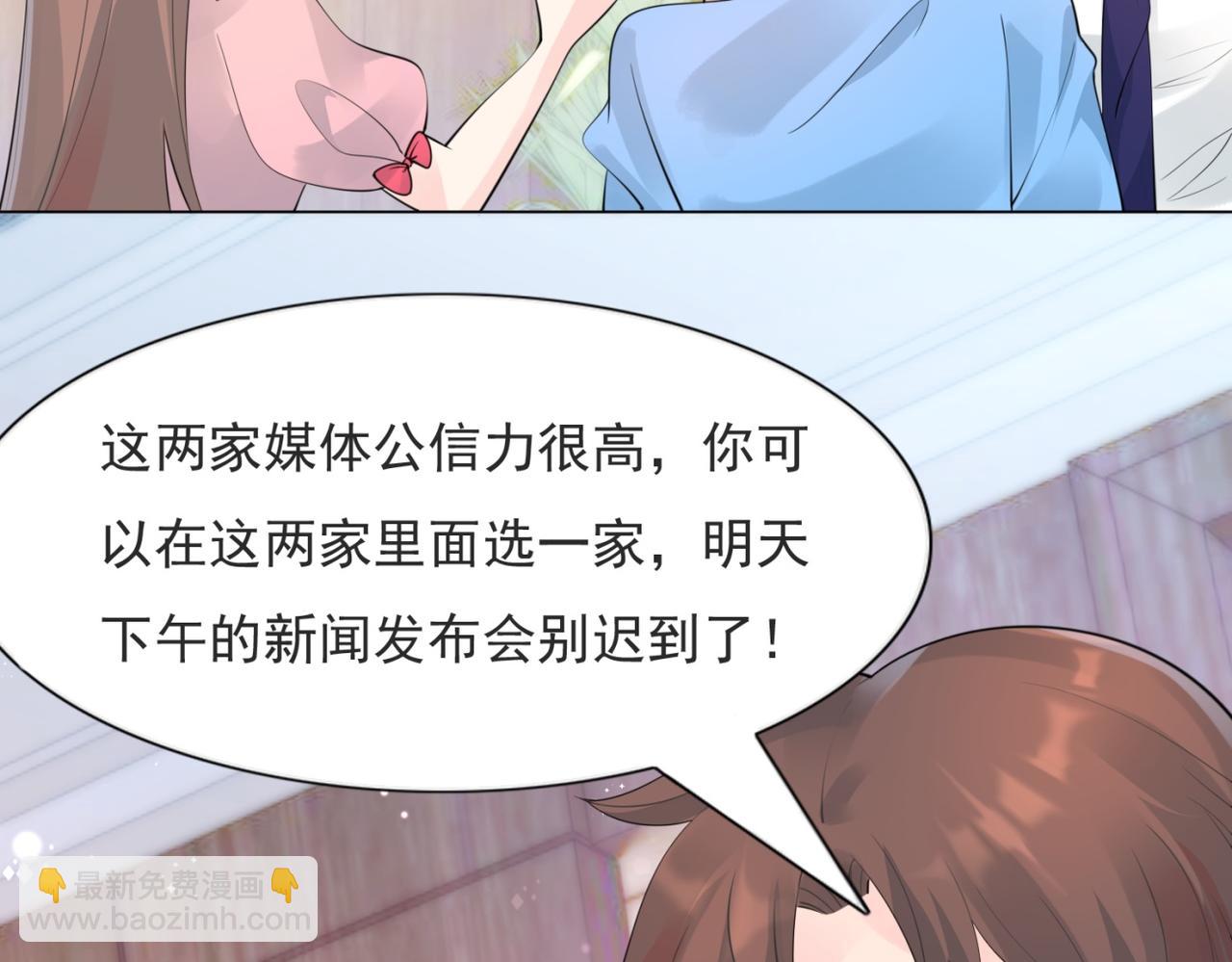 此情渺渺，終於寵到你 - 第104話 見面禮(1/2) - 5