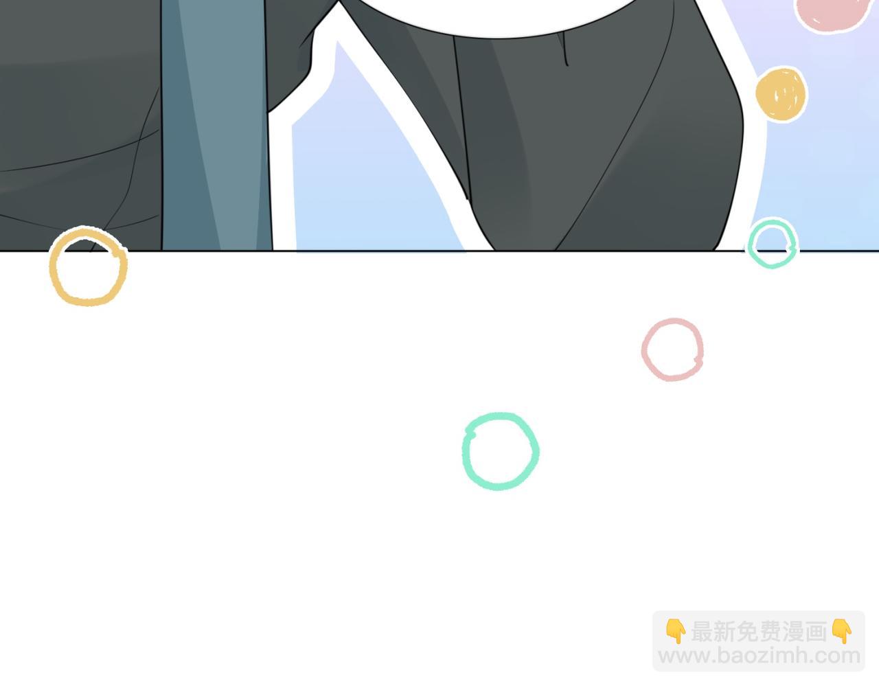 此情渺渺，終於寵到你 - 第104話 見面禮(2/2) - 5