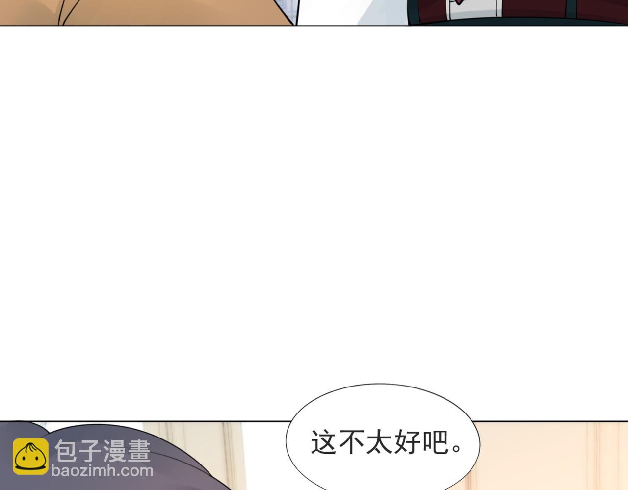 此情渺渺，終於寵到你 - 第104話 見面禮(1/2) - 7