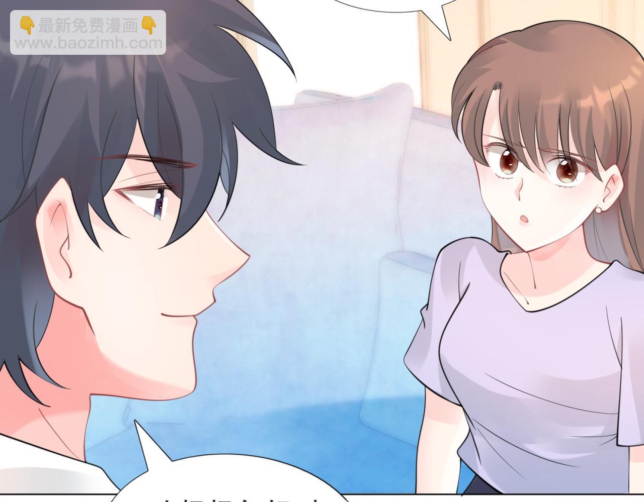 此情渺渺，終於寵到你 - 第104話 見面禮(1/2) - 8