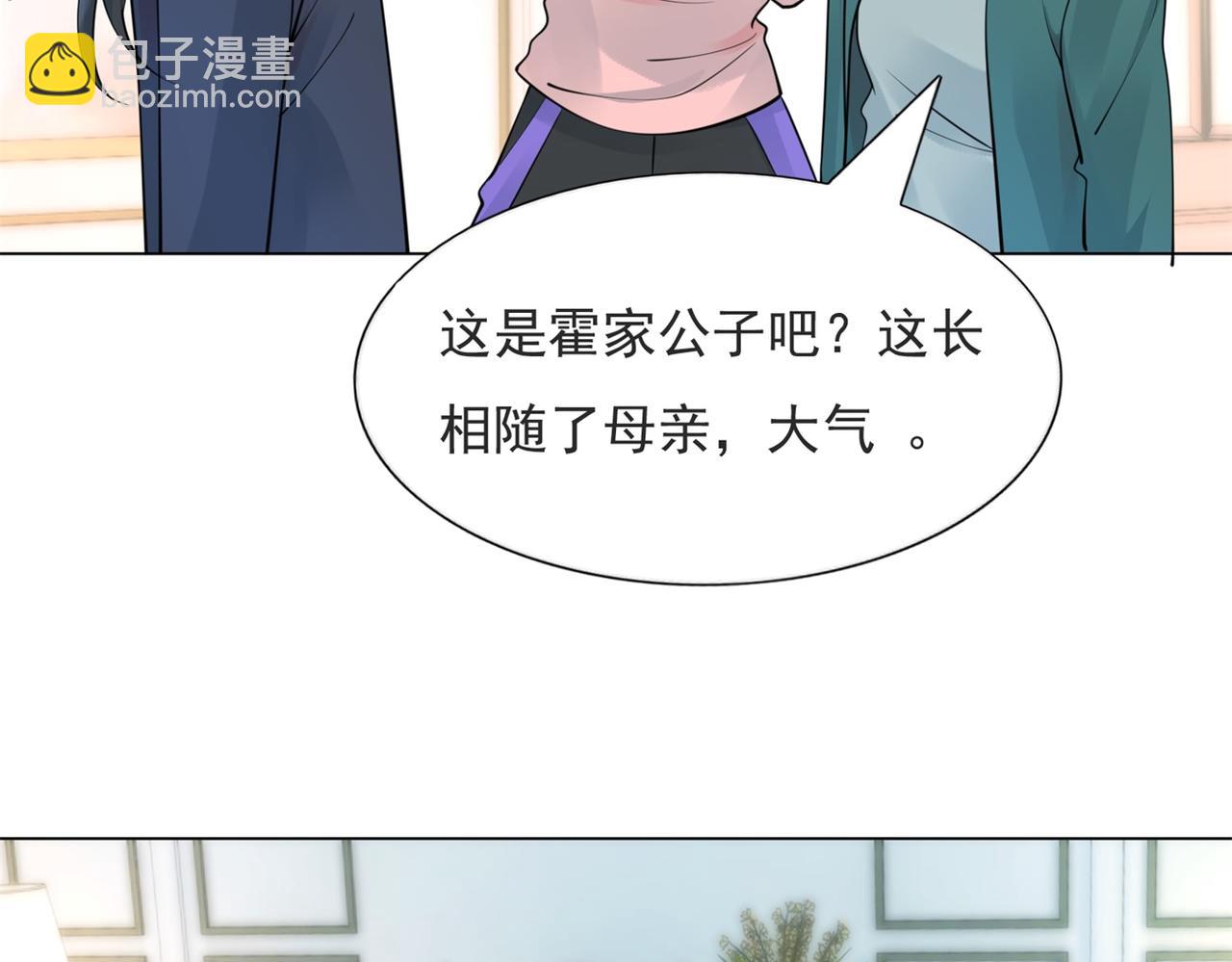 此情渺渺，終於寵到你 - 第106話 東窗事發(1/2) - 1